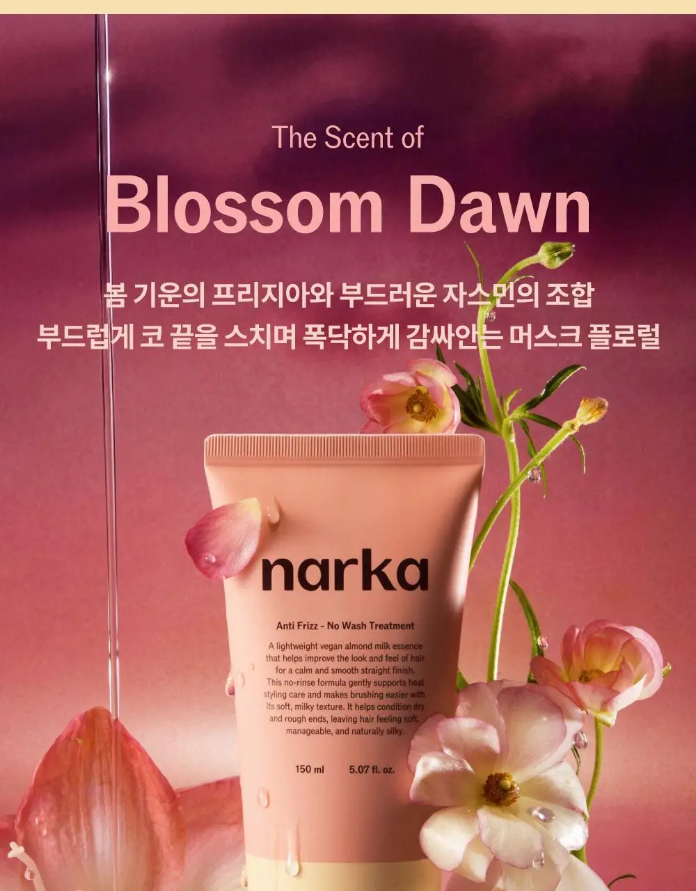 [반곱슬탈출] 나르카 스트레이트 슬릭 헤어 밀크 기획(+고데기 브러쉬 증정) (단품/기획) 상세페이지 60